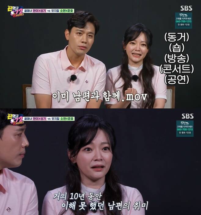 Musical Actor Kim So-hyun has told Golf why he did not deliberately Actor for 10 years.In SBS Thempty tooth 3 random box it eats broadcast on June 11, Hong Sung Gi, Lee Hyun-yi, Son Jun-ho and Kim So-hyun presented the Golf challenge with the couple.Kim So-hyun said, In fact, I wanted to not act on Golf.Because I did not want to have a hobby because I did not want to go to the concert, concert, broadcasting, shop with Son Jun-ho and live together at home. But Kim So-hyun explained, One day I suddenly said I had to go out to the Golf program, and I went out of the Golf in less than a month.Son Jun-ho said, When I ask for it, I do not do it, but when I get into the program, I start from that time.In the meantime, knowing that Golf is fun, it became a sport to understand and share Husband hobby and to enjoy it together. 