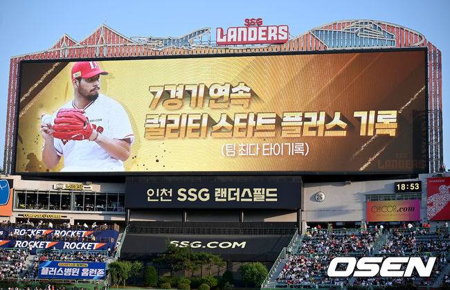 [OSEN=인천, 김성락 기자] 11일 오후 인천 SSG 랜더스필드에서 '2022 신한은행 SOL KBO 리그' SSG 랜더스와 한화 이글스의 경기가 열렸다.7회초 종료 후 전광판에 SSG 폰트의 7경기 연속 퀄리티 스타트 플러스 기록이 나오고 있다. 2022.06.11 /ksl0919@osen.co.kr
