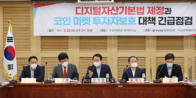 국민의힘은 지난달 24일 서울 여의도 국회의원회관에서 ‘디지털 자산기본법 제정과 코인 마켓 투자자보호 대책 긴급 당정 간담회’를 열었다. 오는 13일에는 2차 당정 간담회를 열 예정이다. 지난달 간담회에는 당정에서 강민국·김희곤·노용호·성일종·유경준·윤두현·윤주경·윤재옥·윤창현 국민의힘 의원, 구득환·고연림 국민의힘 정무위원회 수석전문위원, 금융위 김소영 부위원장·박주영 금융혁신과장·박민우 금융혁신기획단장, 금감원 이찬우 수석부원장·김용태 디지털금융혁신국장, 남동일 공정위 소비자정책국장, 전요섭 금융정보분석원(FIU) 제도운영기획관, 김종민 국가수사본부 경제범죄수사과장이 참석했다. 업계에서는 이석우 두나무 대표, 허백영 빗썸 대표, 오세진 코빗 대표, 강명구 코인원 부대표, 이준행 고팍스 대표, 임요송 코어닥스 대표, 한승환 지닥 대표, 도현수 프로비트 대표가 참석했다. (사진=국회사진기자단)