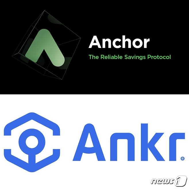 위 로고가 앵커프로토콜의 로고. 아래 로고는 테라와 관련 없는 앵커(ANKR)의 로고. © 뉴스1
