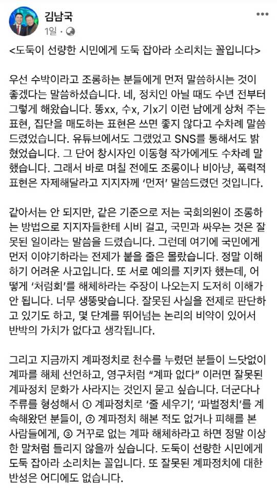 (사진=김남국 페이스북)