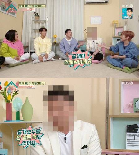 KBS '옥탑방의 문제아들'에 출연한 A씨.<KBS 방송 화면 갈무리>