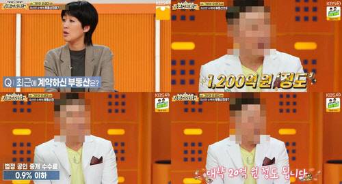 KBS '자본주의 학교'에 출연한 A씨.<KBS 방송 화면 갈무리>