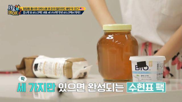 많은 스타들이 수제팩을 만들었다. 홍수현은 '서울 메이트2'에서 요거트꿀팩을 선보였다. tvN 캡처