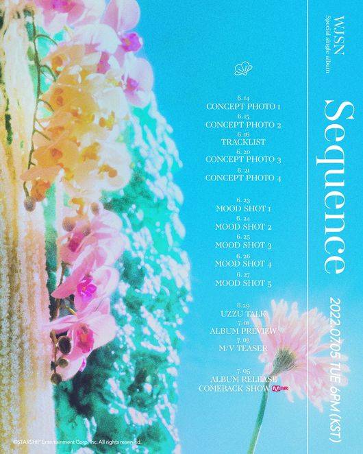 스타쉽엔터테인먼트 제공