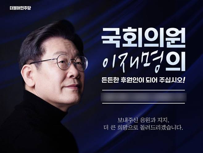 (사진=이재명 더불어민주당 의원 페이스북)