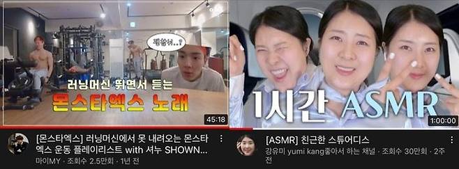 ⓒ유튜브 채널 마이MY, 강유미 좋아서하는 채널
