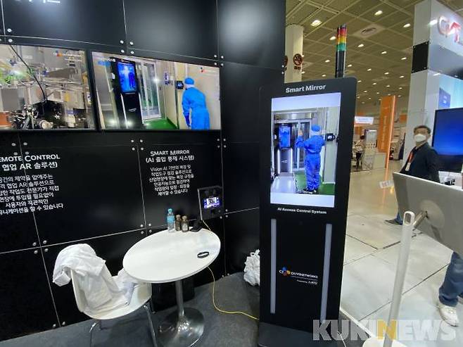 CJ올리브네트웍스 스마트미러. 송금종 기자