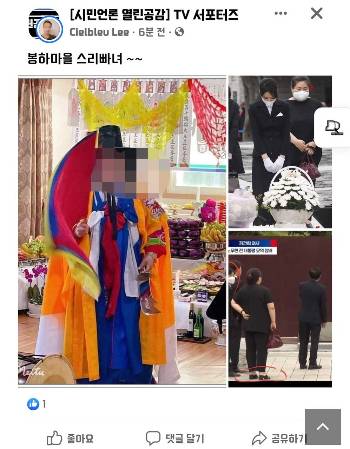 김건희 여사의 13일 봉하마을 방문과 관련해 동행한 지인이 무속인이라는 루머가 온라인상에 떠돌았다. /사진=인터넷 화면 캡처