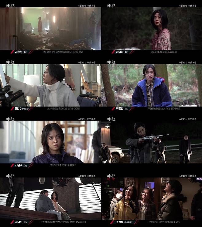 ▲ 마녀2. 제공ㅣNEW