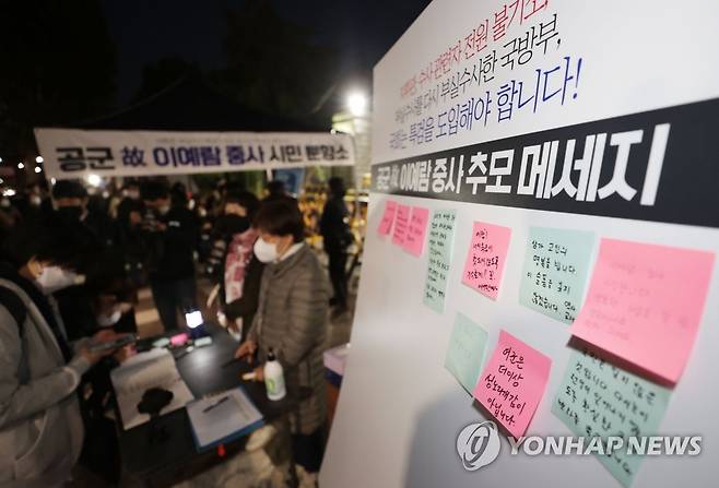 작년 10월 용산구 국방부 앞에 설치된 고 이예람 중사 시민분향소    [연합뉴스 자료사진]