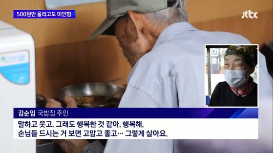 JTBC 뉴스룸 밀착카메라