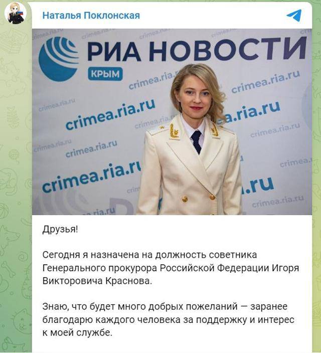 나탈리야 포클론스카야가 14일 텔레그램을 통해 자리를 옮기게 됐다는 소식을 전하고 있다. 텔레그램 캡처