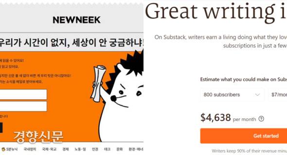 “우리가 시간이 없지, 세상이 안 궁금하냐!”라는 캐치프레이즈를 내걸고 있는 시사교양 뉴스레터 ‘뉴닉’(왼쪽) 미국 뉴스레터 플랫폼 Substack은 “위대한 글은 가치있다”라는 취지로 다양한 분야의 신뢰가능한 전문 칼럼니스트, 저널리스트들을 적극 끌어들이고 있다. 신뢰할 수 있는 글을 스스로 선택하려는 독자층의 수요가 늘며 뉴스레터 시장은 성장하고 있다.