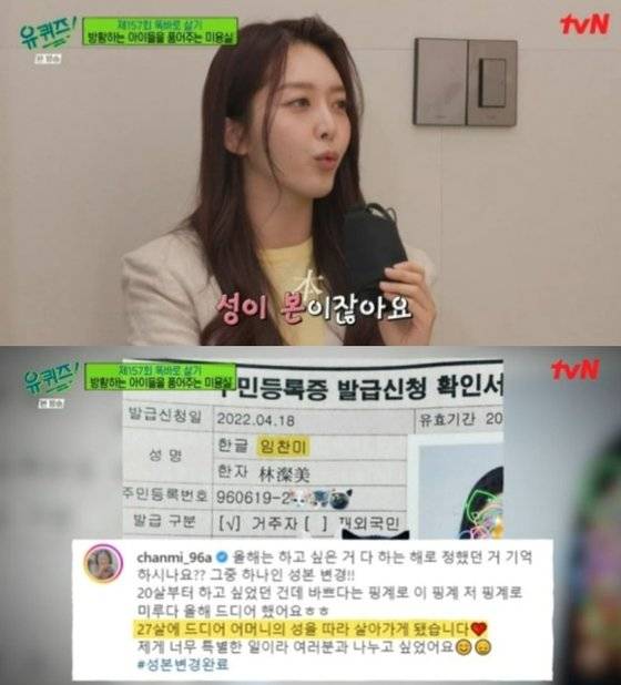 [tvN ‘유 퀴즈 온 더 블록’ 방송 화면 캡처]