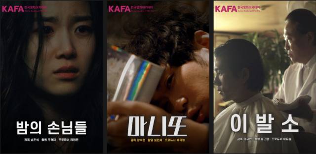 한국영화아카데미(KAFA) 37기 졸업작품 기획전 / 웨이브 캡처