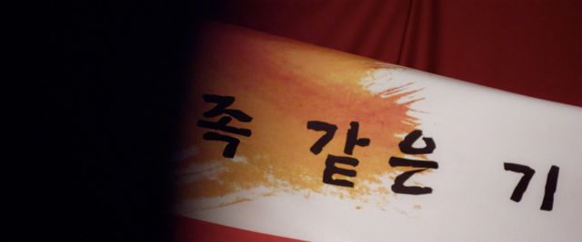 영화 ‘마니또’ 한 장면 / 웨이브 캡처