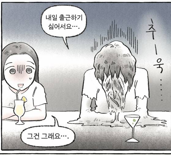 웹툰작가 이자혜가 최근 출간한 만화책 『밀알의 양식을 주시옵고』 본문 중 일부. [사진 중앙북스]