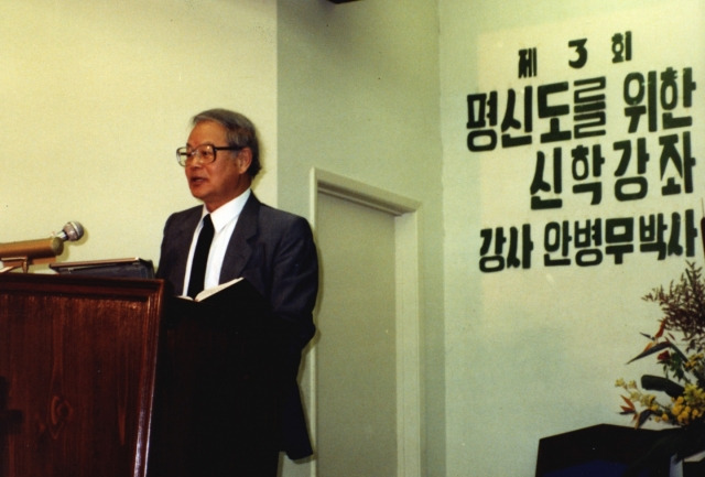 1989년 안병무 선생의 미국 U.C 버클리대학 신학대학원 초빙교수 시절 모습이다. 길목 제공.