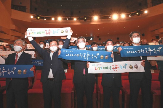 ‘SEMI 곤충엑스포 2022 예천곤충축제’ 성공기원 D-50일 기념행사가 17일 오후 2시 문화회관에서 열렸다.(예천군 제공)