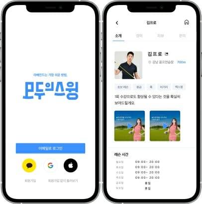 (사진=모두의스윙)