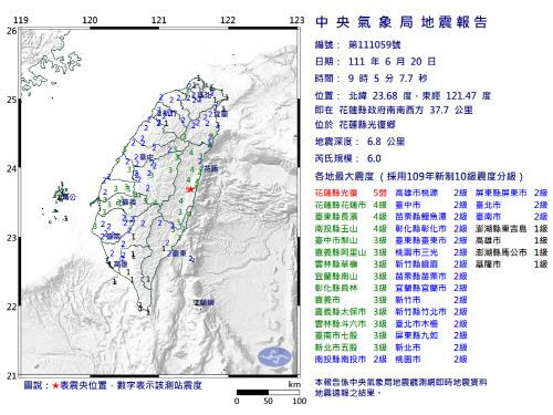 20일 대만 동부 6.0 지진 발생 지역(빨간색 별). <대만 중앙기상국 캡처>