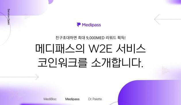 사진=메디블록