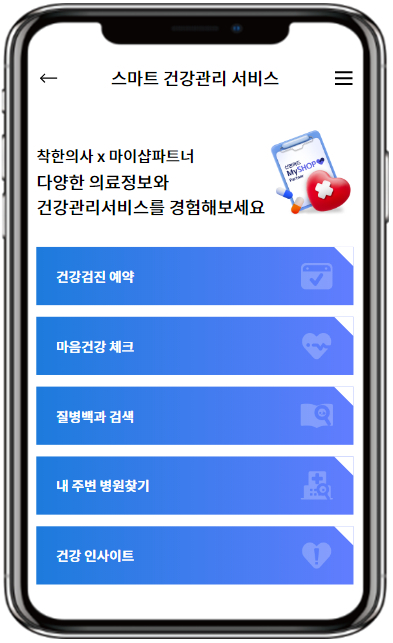 신한카드 스마트건강관리 서비스 화면/사진=신한카드