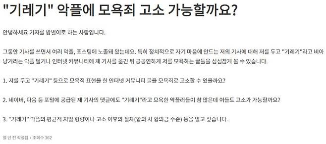 로톡 홈페이지 캡처