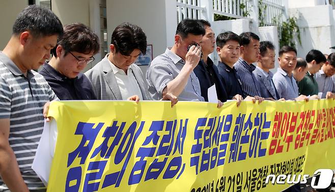 서울경찰 직장협의회 대표단이 21일 오후 서울 종로구 정부서울청사 앞에서 열린 기자회견에서 행정안전부의 치안정책관실(경찰국) 신설에 반대하고 있다. 2022.6.21/뉴스1 © News1 박지혜 기자