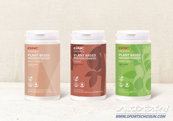 GNC 올가니카 식물성 프로틴 3종.