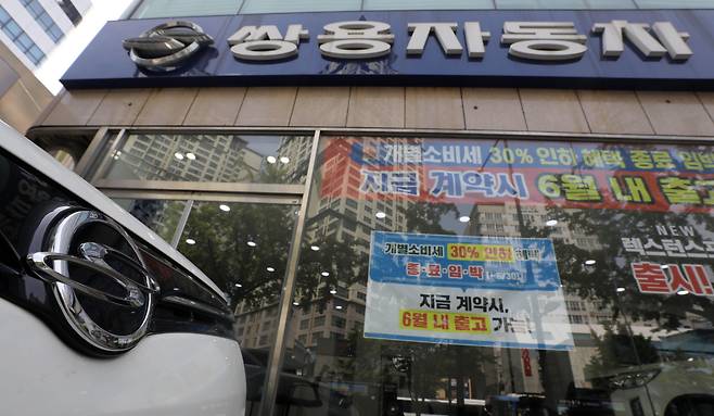 서울에 있는 쌍용차 영업점 모습./뉴스1