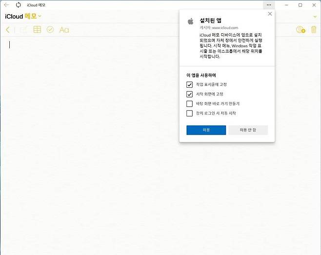 작업 표시줄이나 시작 화면에 바로가기를 고정하면 좀 더 빠르게 접근할 수 있다