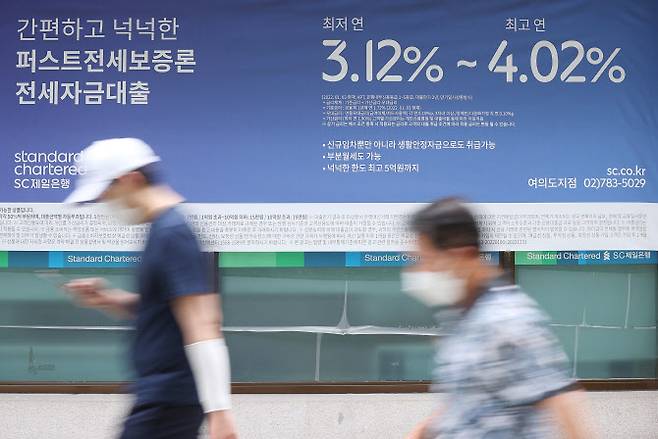 서울 시내의 한 은행 앞에 걸린 대출 안내문 모습. (사진=연합뉴스)
