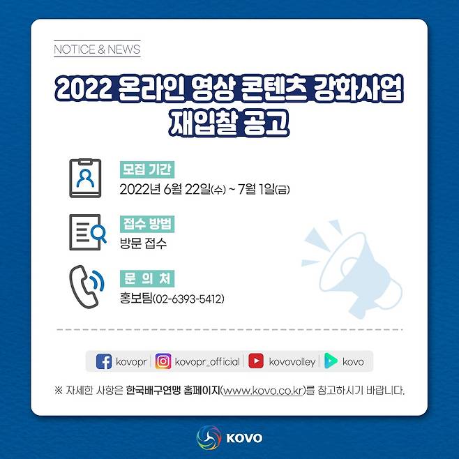 (한국배구연맹 제공) © 뉴스1
