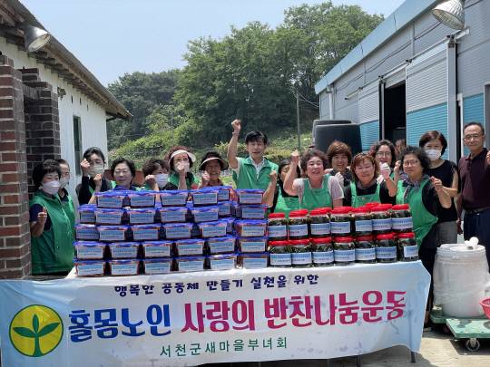 사진=서천군새마을회 제공