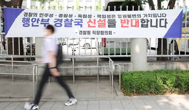 행정안전부의 경찰 통제 시도에 이어 경찰 고위급 인사가 2시간여 만에 뒤집히는 초유의 일이 발생하자 경찰 내부가 들끓고 있다. 22일 서울 서대문구 경찰청 앞에 ‘경찰국’ 신설을 반대하는 내용의 현수막이 걸려있다. 연합뉴스