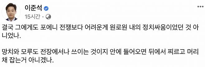 21일 윤리위가 열리는 전날 밤 이준석 대표는 자신의 페이스북에 '망치와 모루도 전장에서나 쓰이는 것이지 안에 들어오면 뒤에서 찌르고 머리채 잡는거 아니겠나'라는 내용의 의미심장한 게시물을 남겼다./사진=이준석 페이스북 캡처