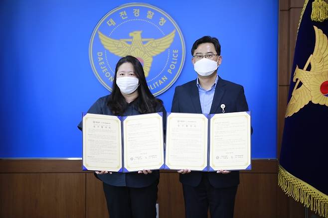 대전경찰청 사이버수사과가 22일 대전시발달장애인지원센터와 업무협약을 체결했다.(사진=대전경찰청 제공) *재판매 및 DB 금지