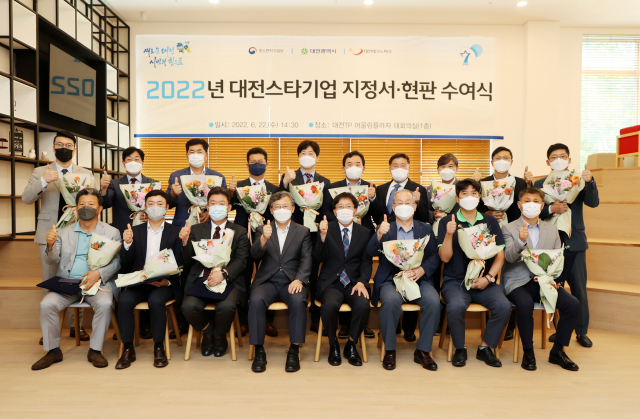 김명수(앞줄 왼쪽에서 네번째) 대전시 과학부시장이 스타기업 지정서를 수여한 뒤 기념촬영을 하고 있다. 사진제공=대전시