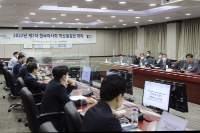한국마사회 혁신점검단 회의.