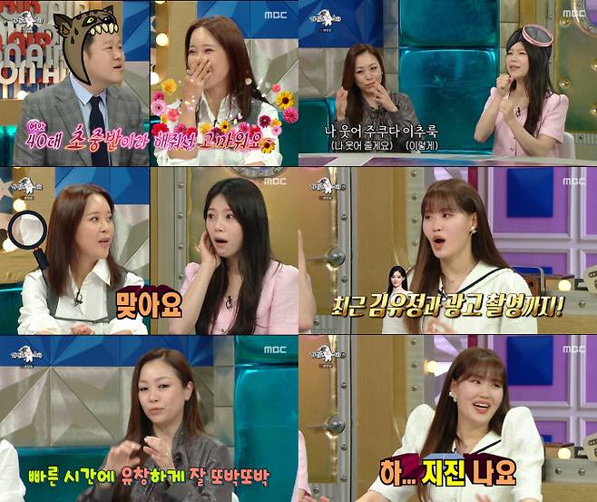 MBC 방송 캡처