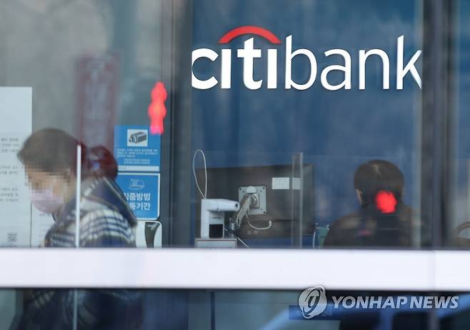 한국씨티은행 [연합뉴스 자료사진]