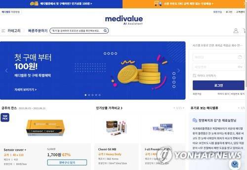 의료재료 직구매 사이트 '메디밸류' 홈페이지. [갈무리 사진]