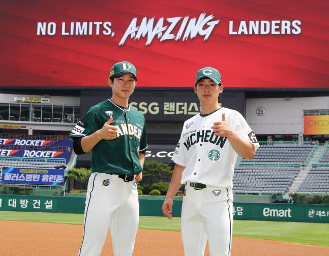 SSG가 지난해에 이어 올해도 스타벅스 데이를 진행한다. 사진제공 | SSG 랜더스