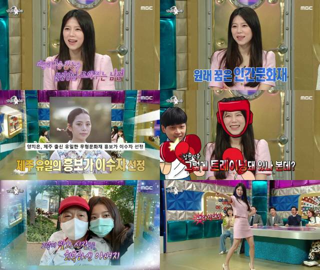 '라디오스타' 방송화면 캡처