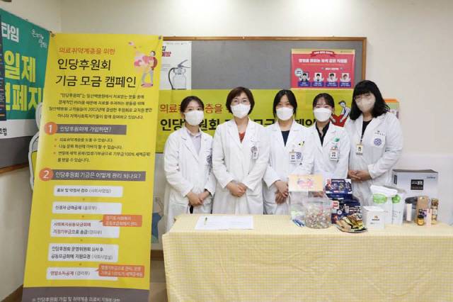 인제대학교 일산백병원 사회사업실이 6월 20일부터 3일간 병원 지하 2층 교직원 식당 앞에서 '인당 후원회 기금 모금 캠페인'을 펼쳤다.