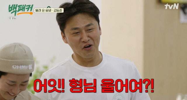 Baek Jong-won wept when he saw Kim Dong-jun, whom he had met for a long time.In the 5th episode of tvN Backpackers broadcasted on the 23rd, the extreme scene of chefs who were asked to cook for military business trips was drawn.The next entry notice was delivered to four cooks: the commission of the catering group, which had to serve as many as 400 soldiers, DinDin said, What steel unit are we?We are tighter than the steel unit, he lamented.Baek Jong-won said, I think there will be a trick when the production team is doing military units twice in a row. DinDin was anxious, saying, I would like to do it if it is an outdoor training ground.Where they arrived, like their worries, they were not allowed to enter the unit until they had checked all their IDs in the DMZ.Baek Jong-won said, I feel strange when I come to the army. After a long run, the soldiers greeted me. Ahn Bo-hyun is a first division forward unit.The forward unit, the first division in Korea and the core unit of national security, boasted of its invincibility. I do not think it is as good as yesterday, said Ahn Bo-hyun.The first division, which had a better Baroracks restaurant, had a buffet salad Baro and a restaurant concept, and the first division had a better Baroracks restaurant to be waiting for them.As soon as the catering team entered, they started What is this and Its a big hit. The clean buffet-style self-distribution table was waiting for a huge menu of quality.There were also jajangbab, chanpon soup, glutinous rice, Baro and omelets, even cereals, and unlimited milk and drinks.DinDin said, I like the army these days, and Baek Jong-won was puzzled, saying, Is not it to be proud?Its like a restaurant in the YG Entertainment premises, DinDin said, admiring.The reason why the battalion is a client to the catering team is that Baro please use Teppan in front of your eyes to eat on time.I have a number of people in the unit who cooked like the bag chef, the battalion commander said confidently.Baek Jong-won was bewildered, but the person who appeared soon after was Baro singer and actor Kim Dong-jun.Kim Dong-jun, who is currently an assistant, has been breathing together with Mamans Square.Kim Dong-jun, an old acquaintance of Ahn Bo-hyun, welcomed Baek Jong-won once more and said, I wanted to talk too much but I could not speak.Baek Jong-won also jumped up and welcomed Kim Dong-jun.Even the eyes were red. Baek Jong-won felt sorry and glad for Kim Dong-jun at the same time, stealing tears, saying, I could not go to visit.Baek Jong-won, who could not visit because of the situation and said, I am sorry to Dong Jun. I thought it was 30th Division.Kim Dong-jun said, I also gave food directly to the day before enlistment and said, Come well. Kim Dong-jun, who announced the recent promotion of early promotion, said, I knew it from the days of the empires children. Ahn Bo-hyun said, I became close when I was so hard.At the kitchen, which was set up to the semi-semi-semi-semi-semi-semi-semi-semi-semi-semi-semi-semi-semi-semi-semi-semi-semi-semi-semi-semi-semi-semi-semi-semi-semi-semi-semi-semi-semi-semi-semi-semi-semi-semi-saw-saw-saw-saw-saw-s-saw-sThe enclosed fryer had no oil worries and the most important Teppan was electric Teppan.Baek Jong-won, a huge mission to cook large-capacity + real-time, was confident that fire shows are also possible. The official steak was also mentioned, but the beef distance became more likely.Baek Jong-won also showed a sense of naming, saying, Lets do a Philadelphia-style Teppan steak.So the decided menu of today was added to Baro Phili Cheese Stakes, banana bree, broccoli soup and couls.Kim Dong-jun, Ahn Bo-hyun, and Kim Dong-jun, who went to the market for self-operated meals, asked Ahn Bo-hyun for the first impression of Baek Jong-won, saying, I was seeing my father when I met Mr. Baek Jong-won.It was Baek Jong-won that got into Backpackers at first, said Ahn Bo-hyun, smiling.Baek Jong-won praised the human grinder, Sapsin Dae-Hwan Oh, saying, You are really good.But then, Cowlslow, who had eaten in the meantime, could not eat it, and Dae-Hwan Oh made it himself, but he could not chew it and spit it out.With the help of CPR Baek Jong-won, the crisiss Cowlslow was made smooth again: there was a long time of sauce hypnosis following soup hypnosis.All the menus were made and ready for a full and delicious style of betrayal. At 5:30 pm dinner, 400 soldiers flocked to seven shifts.The soldiers who wiped their hands with Bob greetings came in one by one into the restaurant, and Baek Jong-won and the cooks moved in a row.The soldiers praise was poured into the hearts of the Baek Jong-won and the catering group; the popularity from soup to main dishes was palatable, and Baek Jong-won was pleased.
