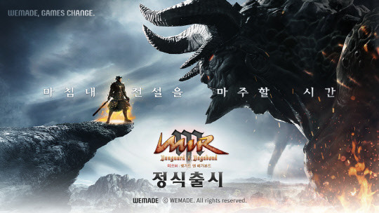 미르M: 뱅가드 앤 배가본드. 위메이드 제공