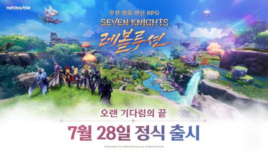넷마블이 신작 '세븐나이츠 레볼루션'을 오는 7월 28일 정식 출시한다. 넷마블 제공